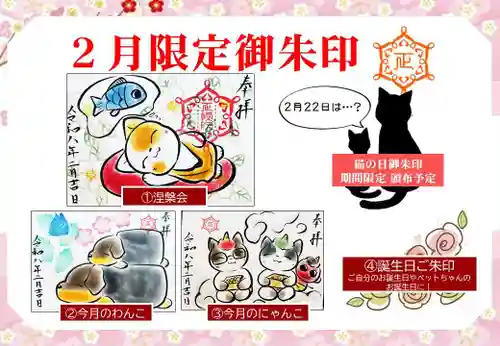 正授院(静岡県)