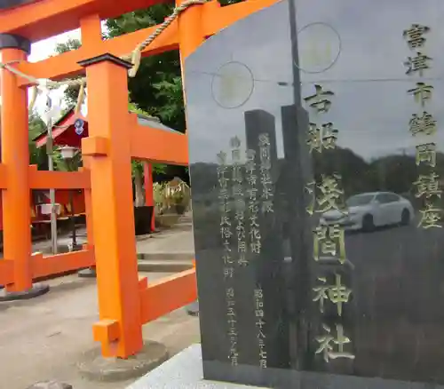 浅間神社のその他建物