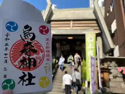烏森神社(東京都)