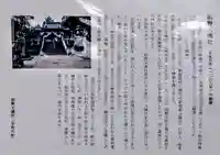 天満社(前野町)の歴史