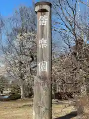 常磐神社の建物その他