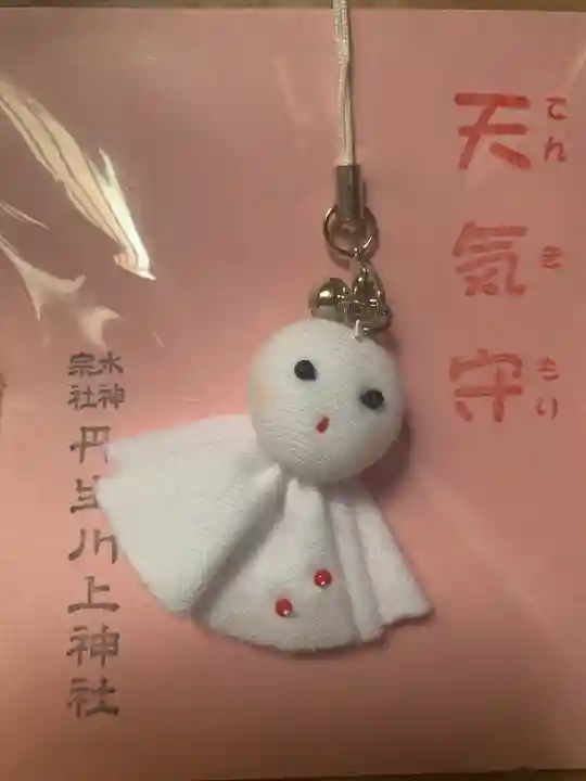 丹生川上神社(中社)のお守り