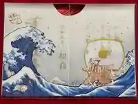 小野照崎神社の御朱印