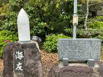 大御堂寺（野間大坊）のその他建物