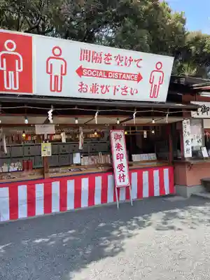 富知六所浅間神社(静岡県)