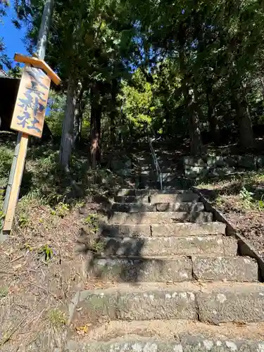 足長神社(長野県)
