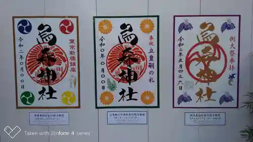 烏森神社のその他建物