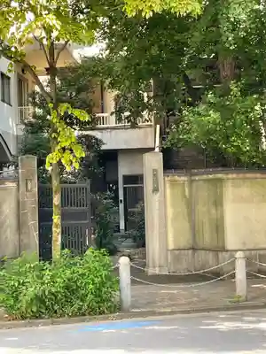 源宝院(東京都)