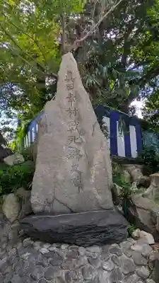 安居神社(大阪府)