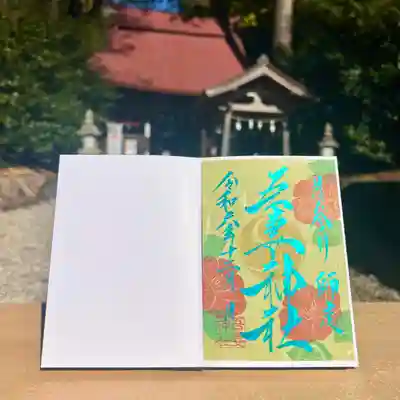 松葉色の特別な和紙に寒椿をあしらい奉製致しました✨