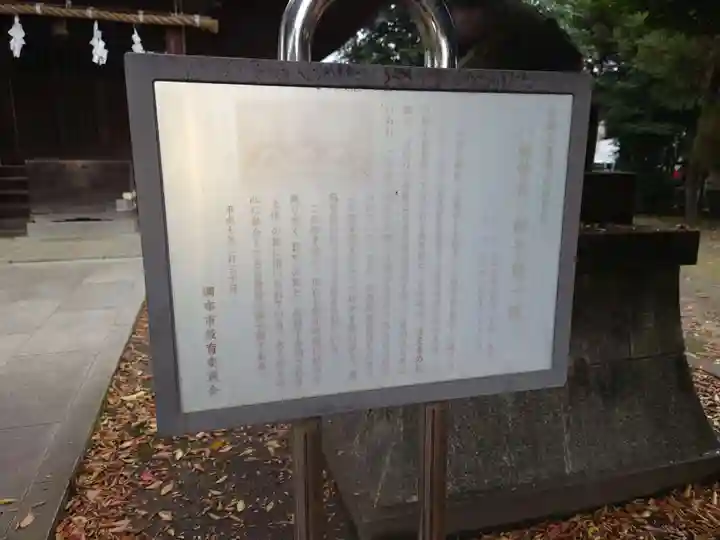 下石原八幡神社の歴史