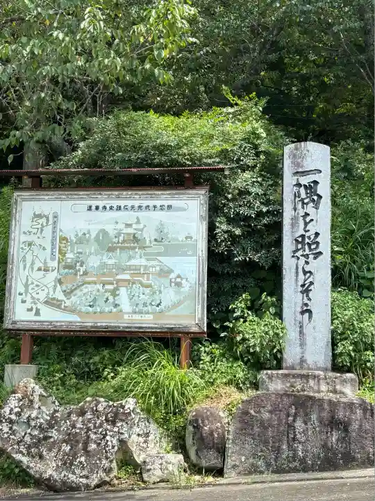 蓮華寺(静岡県)