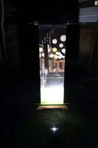 水無瀬神宮のその他建物