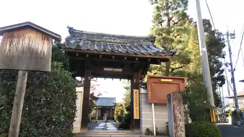 遍照寺の山門・神門