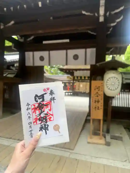 河合神社(鴨川合坐小社宅神社)の{uncategorized: "未分類", other: "その他", undefined: "問題あり", building: "その他建物", grave: "お墓", sacred_gate: "鳥居", guardian: "狛犬", statue: "像", buddha: "仏像", history: "歴史", nature: "自然", garden: "庭園", animal: "動物", pagoda: "塔", temizu: "手水舎", mountain_gate: "山門・神門", sanctuary: "本殿・本堂", subordinate: "末社・摂社", art: "芸術", scenery: "景色", jizo: "地蔵", ema: "絵馬", goshuin: "御朱印", omikuji: "おみくじ", items: "授与品その他", amulet: "お守り", goshuincho: "御朱印帳", eats: "食事", festival: "お祭り", votive_dance: "神楽", shichigosan: "七五三参", wedding: "結婚式", experience: "体験その他", initially: "初詣", around: "周辺", anti_infection: "感染症対策"}