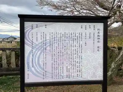 阿遅加神社(岐阜県)