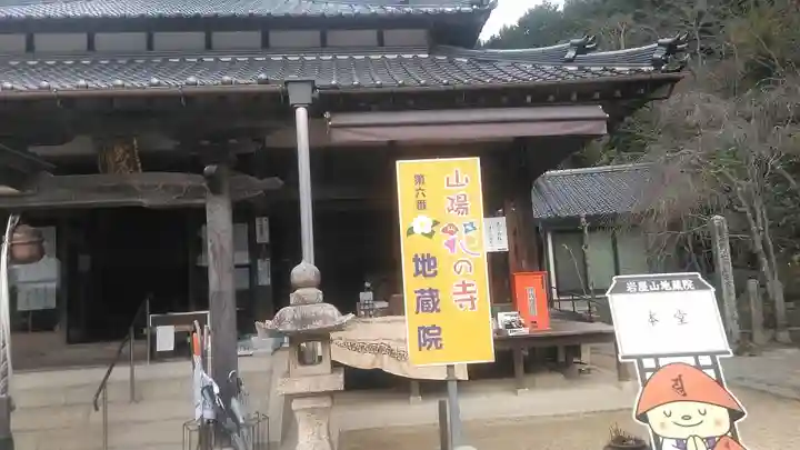 地蔵院のその他建物