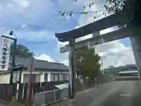 八幡磨能峰宮(山口県)