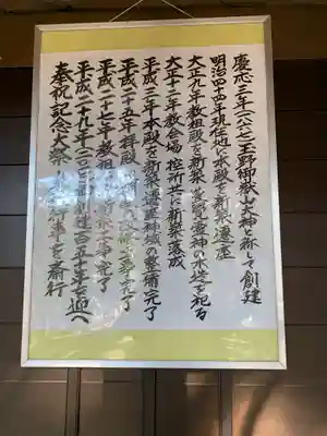 玉野御嶽神社の歴史