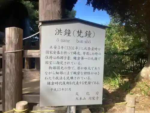 円覚寺(神奈川県)