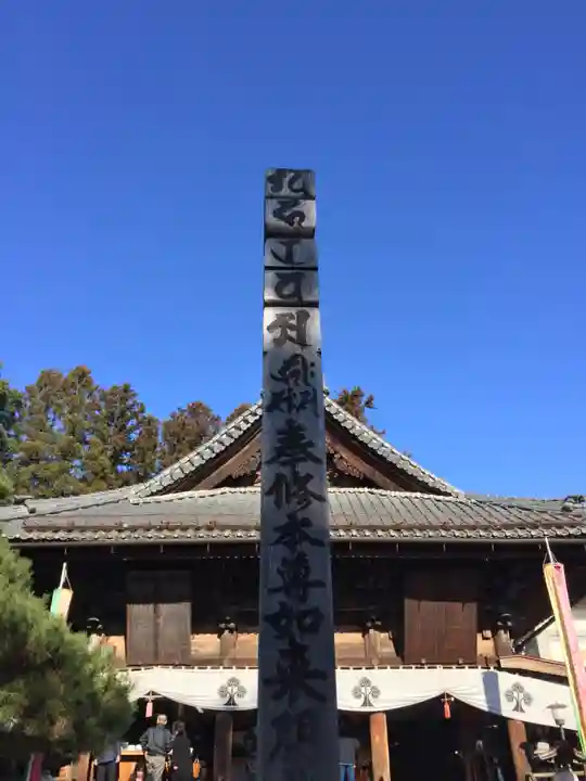座光如来寺(元善光寺)のその他建物