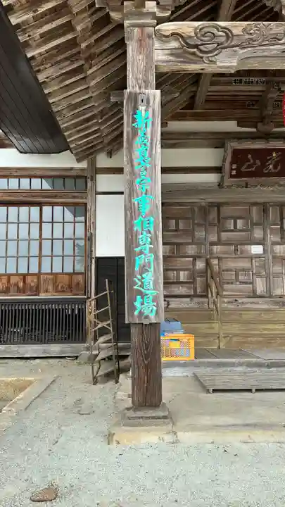 大光院(山形県)