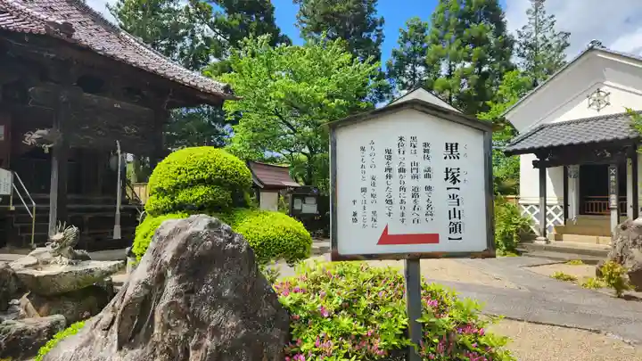 観世寺(福島県)