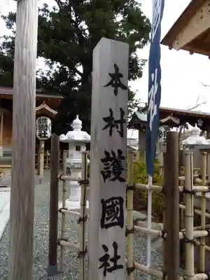 八王子神社のその他建物