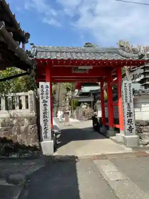 津照寺(高知県)