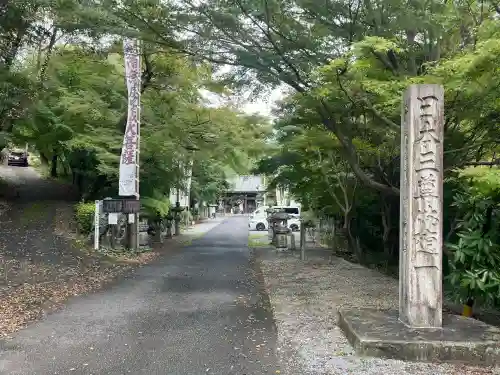 金生山 明星輪寺(岐阜県)