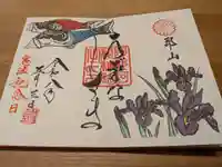 阿邪訶根神社(福島県)