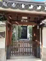 智了院(京都府)