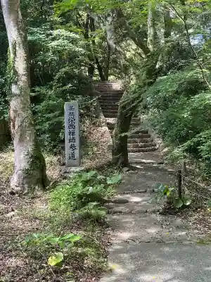 目の霊山 油山寺(静岡県)