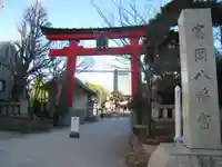 富岡八幡宮(東京都)