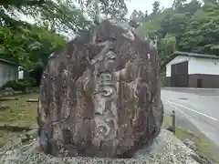 石馬寺(滋賀県)