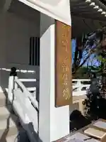 福泉寺(神奈川県)