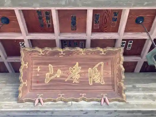 恵光院(長野県)