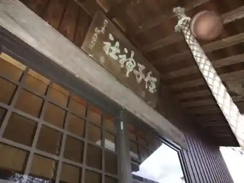 蛭子神社（中島）のその他建物