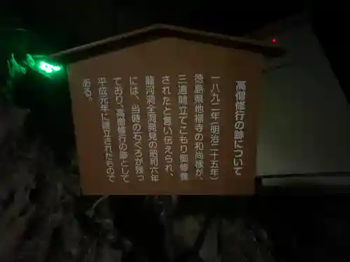 龍王神社(高知県)