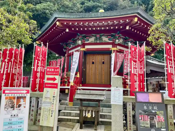 奉安殿(江島神社)(神奈川県)