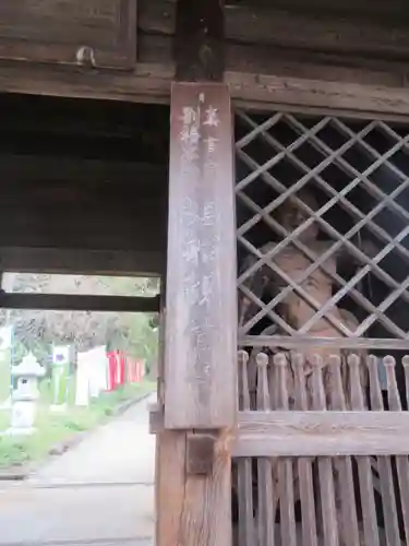 塩船観音寺の山門