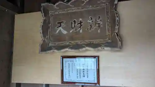 臼谷稲荷神社の末社・摂社