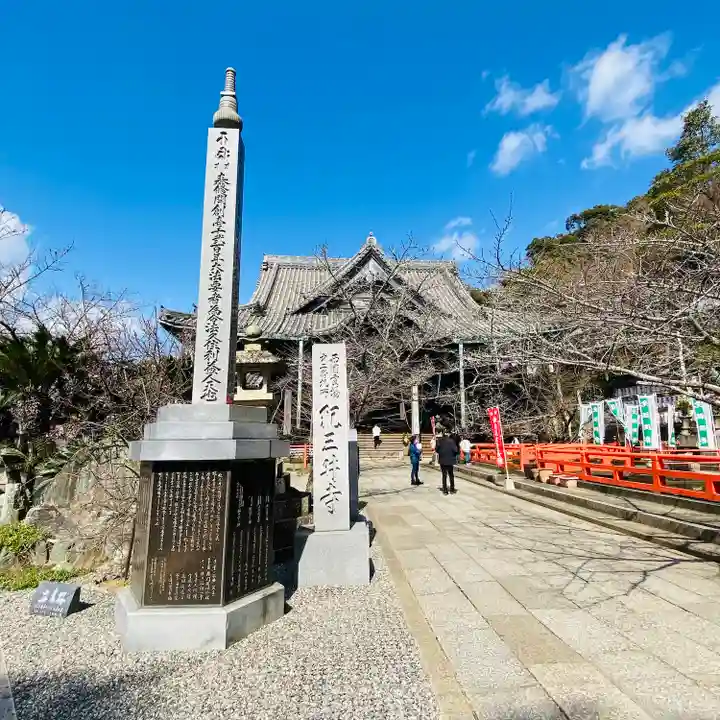 金剛宝寺(紀三井寺)(和歌山県)