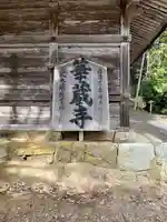 華蔵寺(島根県)