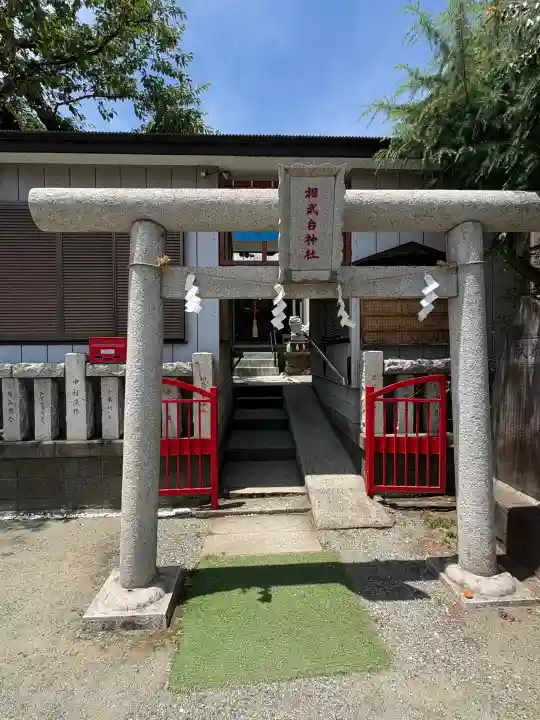相武台神社(神奈川県)