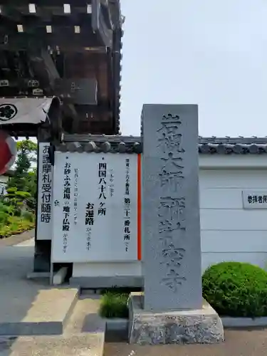 岩槻大師彌勒密寺のその他建物