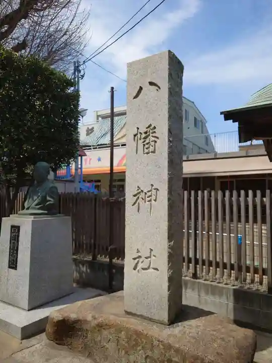 杉田八幡神社(杉田八幡宮)(神奈川県)