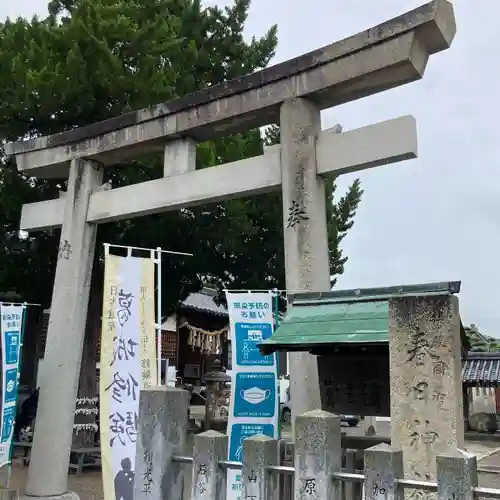 加太春日神社の鳥居