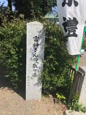 別雷皇太神のその他建物