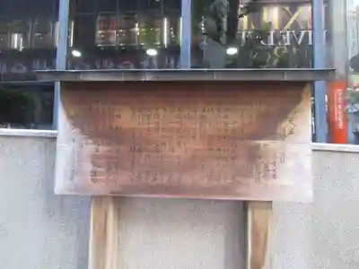 宮益御嶽神社の歴史